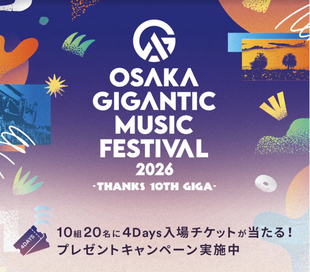 関西最大級の野外音楽フェス「OSAKA GIGANTIC MUSIC FESTIVAL 2026」にプルームが協賛。10組20名に4Days入場チケットが当たるプレゼントキャンペーン