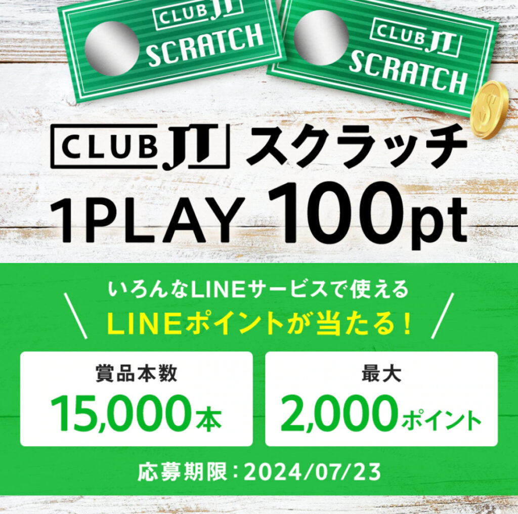 【1PLAY 100pt】CLUB JT スクラッチ
