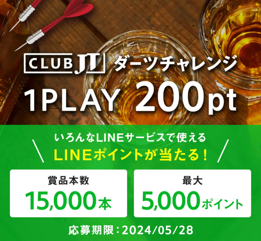 【1PLAY 200pt】CLUB JT ダーツ