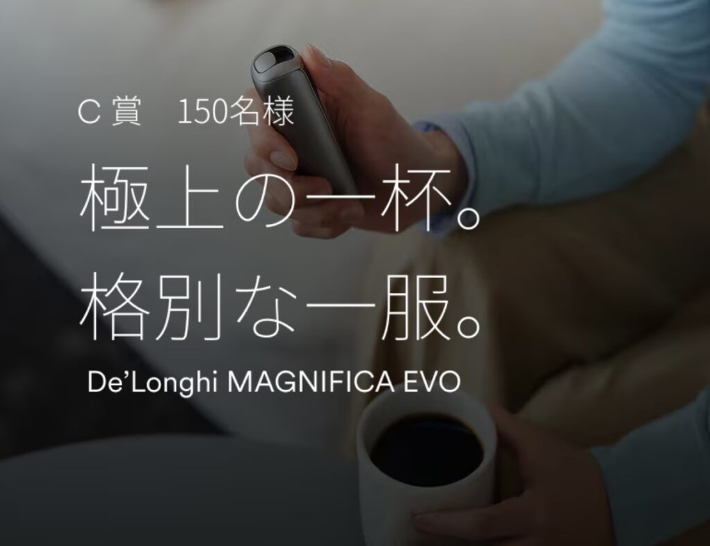 極上の一杯。格別な一服。SENSATIONALキャンペーン