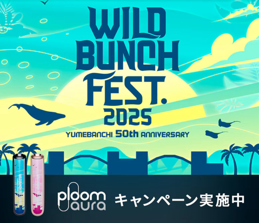 西日本最大級の野外音楽イベント「WILD BUNCH FEST.」に「Ploom LOUNGE」が登場