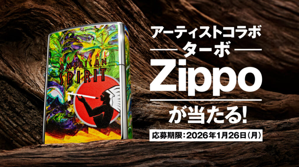 アメスピの7色が生んだアートで彩った特別な「アメスピ × ナカバヤシアリサ ターボZippo」