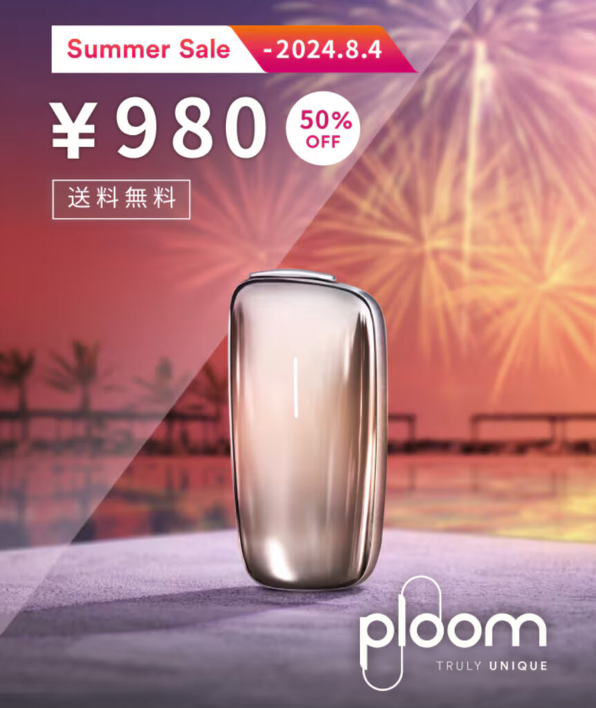 Summer SALE!! Ploom X ADVANCEDが980円（50%オフ）