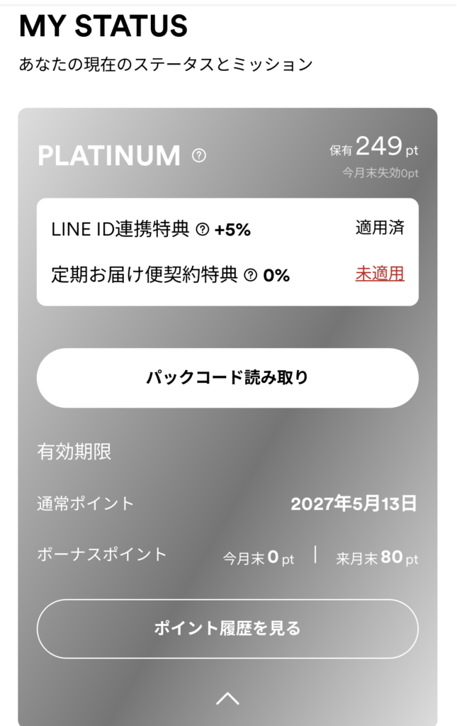 CLUB JT MYステータス PLATINUM