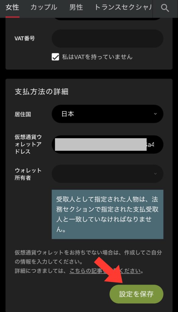 仮想通貨ウォレットアドレスに貼り付ける